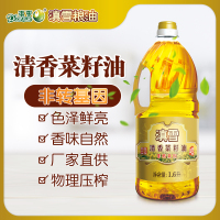 滇雪 清香菜籽油1.6L食用油 云南油菜籽罗平油菜籽非转基因物理压榨