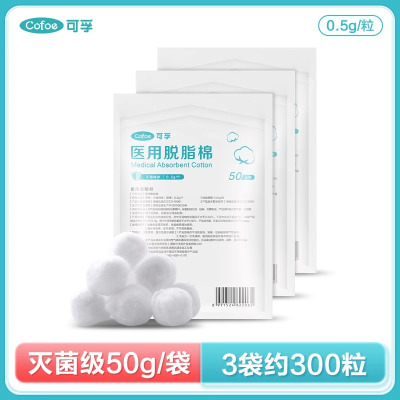 可孚脱脂棉球-灭菌级50g/袋 3袋约300粒