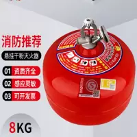 沐雪 悬挂灭火器 自动灭火球弹8公斤装置 仓库厂房用68度FZX-APT8/1.2
