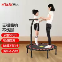 宏太弹力绳带扶手蹦床HT-03DM-LD