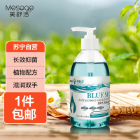 美舒洁抑菌洗手液海之蓝500ml