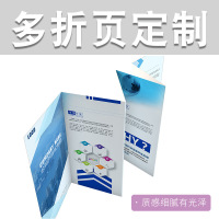 千优美(Qianyoumei)宣传折页 两折页 成品27*39cm 128g铜版纸 含设计 1000张起订