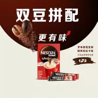 雀巢速溶咖啡1+2原味三合一咖啡90条1350g 单位:1盒