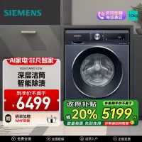 西门子洗衣机(SIEMENS) 10公斤滚筒洗衣机IQ300超氧洗衣机WB45AME10W