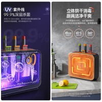 摩 飞刀具砧板消毒机MR1002