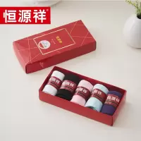 恒源祥全棉礼盒女均码HYX1020单位:盒