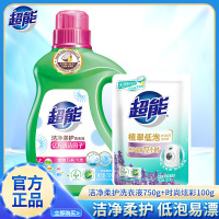 超能洗衣液750g+100g深层去渍低泡易漂持久留香学生家庭实惠装