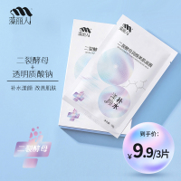藻丽人二裂酵母润颜美肌面膜28g*3片