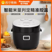 松下(Panasonic)2.0L 微电脑电饭煲 天面触摸操作 多功能菜单 智能米粮判定 SR-DB071-K