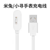 适用米兔儿童手表充电线2S/4C/4X/4pro/5C磁吸充电器通用小寻p3/S3/maxpro手表充电头1669XD