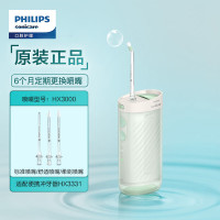 飞利浦(Philips) HX3331/02 便携式冲牙器 小净瓶家用水牙线电动洗牙器伸缩旅行便携式洁牙器