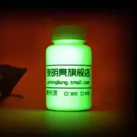 夜光漆夜光颜料荧光漆 绿色 1000g/瓶