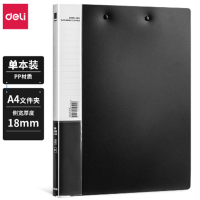 得力(deli) 文件夹 5309 黑 12只/盒