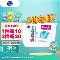 超能 320g(40颗)SupNice运动衣物洗衣凝珠 8倍洁净力 薄荷&青草香氛