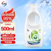 威露士手洗洗衣液500ml 内衣裤专用 清香易漂 有效生理期专用去血渍