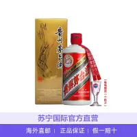 茅台MOUTAI贵州飞天茅台53度500ml 酱香型白酒出口版(2023年)