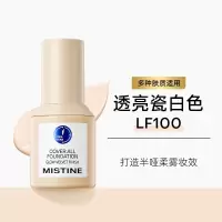 mistine蜜丝婷小蓝盾粉底液轻透柔焦粉底液LF100 30g清透版透瓷白控油遮瑕保湿养肤持久不脱妆不暗沉