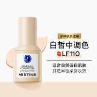 mistine蜜丝婷小蓝盾轻透柔焦粉底液LF110 白皙中调30g控油遮瑕保湿养肤持久不脱妆不暗沉适合自然偏白肌肤