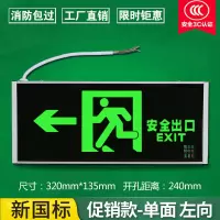 囍诺 安全出口指示牌逃生通道消防应急标志led疏散指示灯