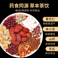 忆江南240g红豆薏米芡实茶盒装(新)*4 薏仁菊花茶苦荞栀子养生茶花草茶包