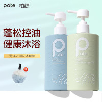 柏缇控油洗沐套装(海盐沐浴露+北非洗发水) 除螨控油蓬松留香 475ml