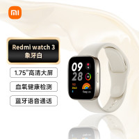 小米(MI)Redmi watch3 象牙白 红米智能手表 血氧检测 蓝牙通话 高清大屏 NFC运动手表
