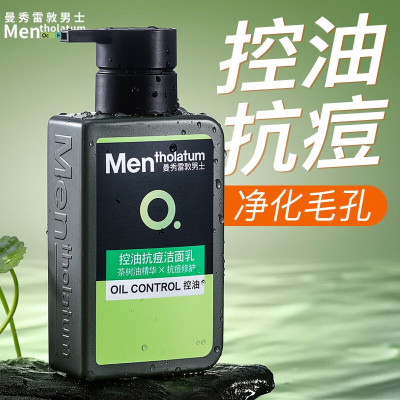 曼秀雷敦控油抗痘洁面乳 150ml*3