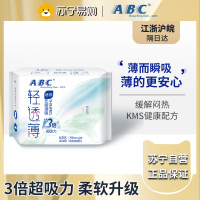 ABC KMS轻透薄迷你透气干爽量少姨妈巾 日用迷你190mm 8片