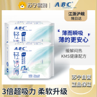 ABC KMS轻透薄迷你透气干爽量少姨妈巾 日用迷你190mm 16片