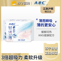 ABC KMS棉柔0.1cm轻透薄日用卫生巾240mm*8片 新老包装随机