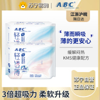 ABC KMS棉柔0.1cm轻透薄日用卫生巾240mm*16片 新老包装随机