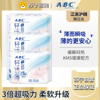 ABC KMS棉柔0.1cm轻透薄日用卫生巾240mm*24片 新老包装随机