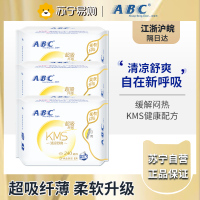 ABC KMS纤薄棉柔超吸日用卫生巾240mm*24片(KMS健康配方)