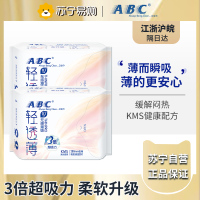 ABC轻透薄夜用卫生巾280mm*16片(KMS健康配方)新老包装随机