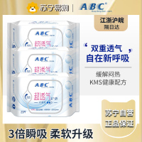 ABC 护垫透气新升级套装日用丝薄棉柔透气迷你卫生巾(含KMS配方) 超薄护垫163mm*66片