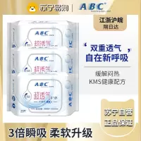 ABC 护垫透气新升级套装日用丝薄棉柔透气迷你卫生巾(含KMS配方) 超薄护垫163mm*66片