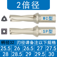 曼吉利 U钻 φ26.5 1支