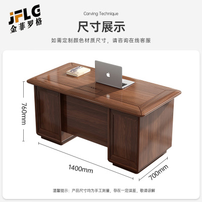 金菲罗格实木办公桌新中式主管桌经理桌1.4米