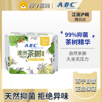 ABC卫生巾女澳洲茶树精华网感棉柔日用迷你巾190mm姨妈巾 8片