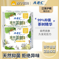 ABC卫生巾女澳洲茶树精华网感棉柔日用迷你巾190mm姨妈巾 16片