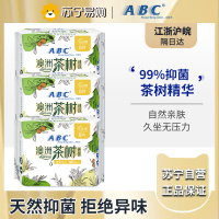 ABC卫生巾女澳洲茶树精华网感棉柔日用迷你巾190mm姨妈巾 24片