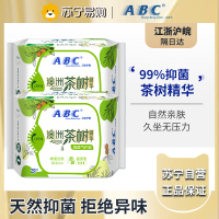 ABC卫生巾女澳洲茶树精华网感棉柔日用迷你巾163mm姨妈巾 16片