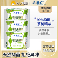 ABC卫生巾女澳洲茶树精华网感棉柔日用迷你巾163mm姨妈巾 24片