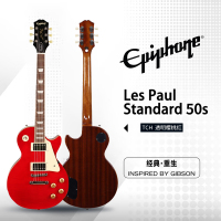 epiphone易普锋电吉他Les Paul Standard'50s初学者入门LP Standard 50s透明樱桃色