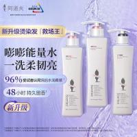 阿道夫滋润修护洗发水420ml*2+护发素420ml 香氛洗护套装男士女士通用