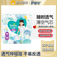 帮宝适清新帮拉拉裤XXL28片(15kg以上)尿不湿尿裤 超薄透气 干爽