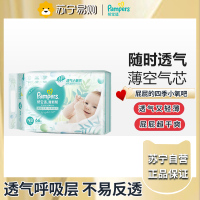 帮宝适清新帮纸尿裤新生码NB66片(≤5kg) 婴儿超薄透气干爽