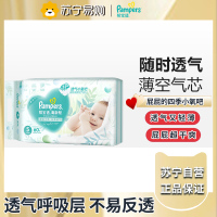 帮宝适清新帮纸尿裤小码S60片(4-8kg))尿裤尿不湿新生儿 超薄透气干爽