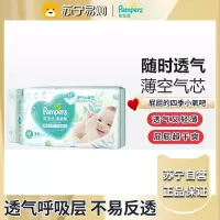 帮宝适清新帮纸尿裤M54片(6-11kg)尿裤尿不湿 超薄透气 干爽