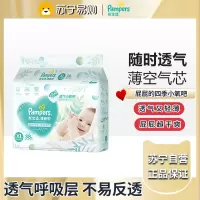 帮宝适清新帮纸尿裤尿不湿尿裤成长裤 超薄透气 干爽XL38片(12-17kg以下)